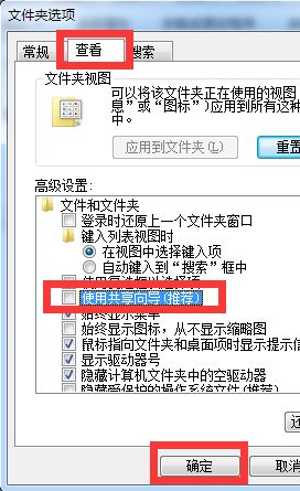win7无法访问共享文件夹怎么回事（windows无法访问共享电脑）