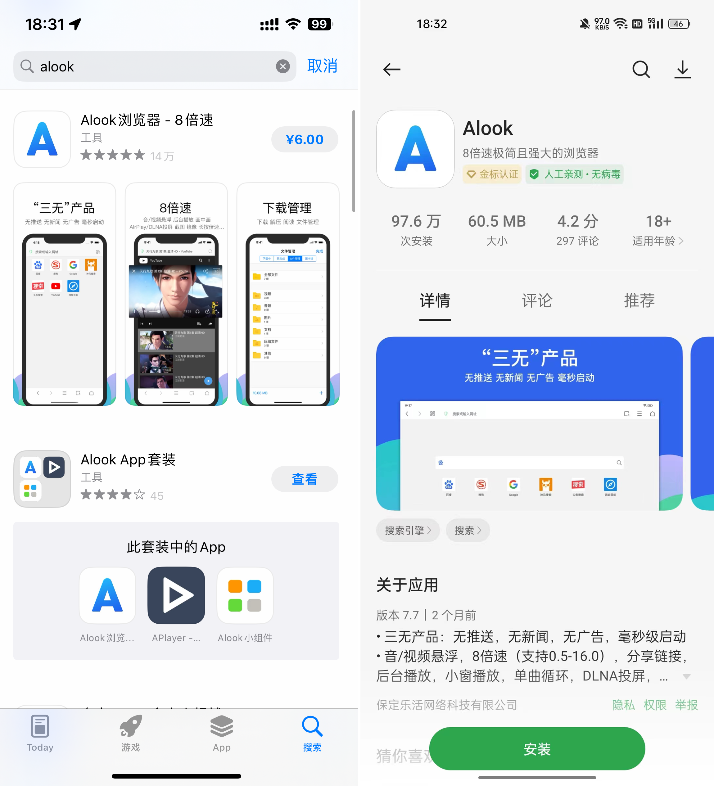 苹果偷偷上架外挂神器!从此解锁Safari新体验,太强了