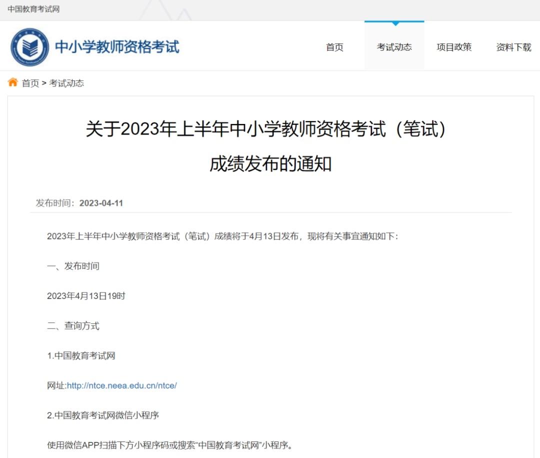 今天，这个成绩可以查了