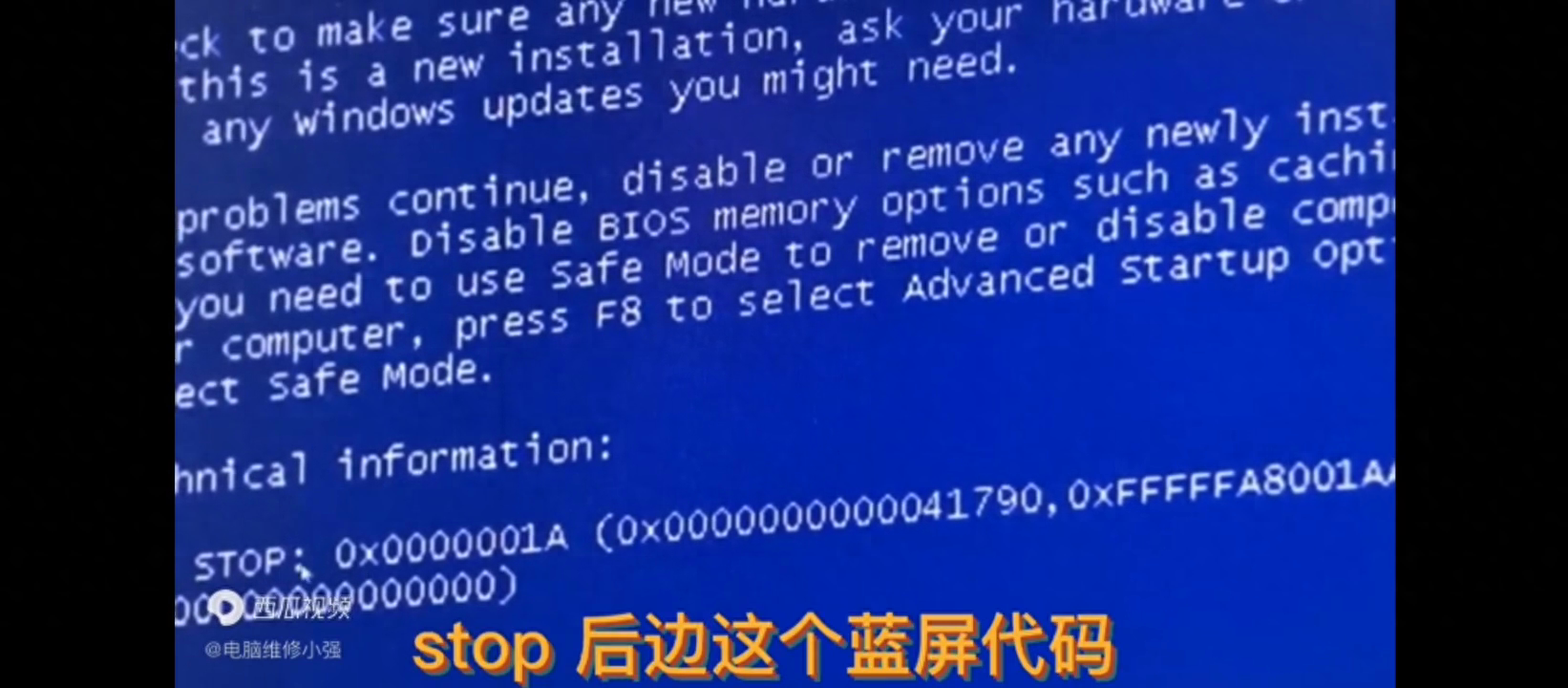 电脑蓝屏常见的几种处理方法。