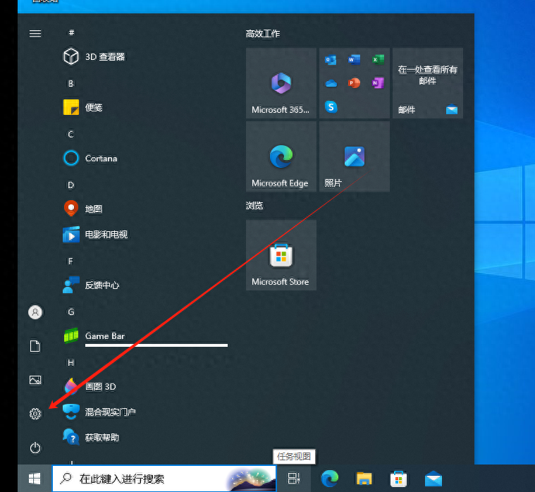 windows10开机密码设置