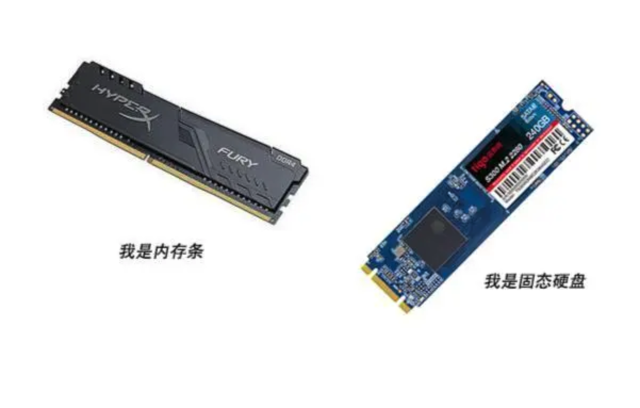 傻傻分不清？内存条和固态硬盘区别来了