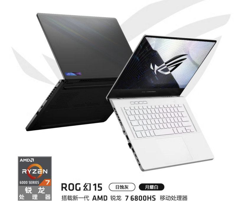 ROG 幻 15 2022 领衔！这三款“全能本”值得选购