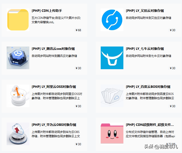 一年14元的网站加速方案：借助镜像回源自动把图片资源同步云端