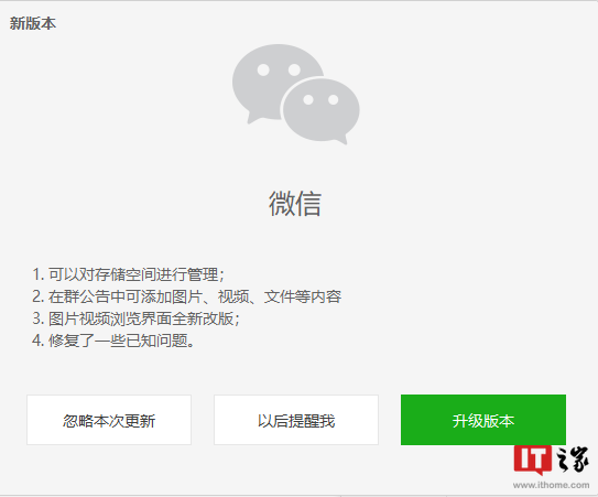 微信 Windows PC 电脑版 3.7.0 正式版发布