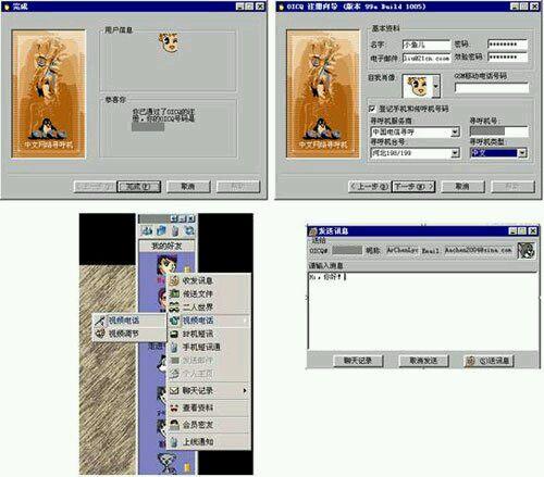 回忆:QQ历史各版本演变过程,你的Q龄多长?04版具时代意义!
