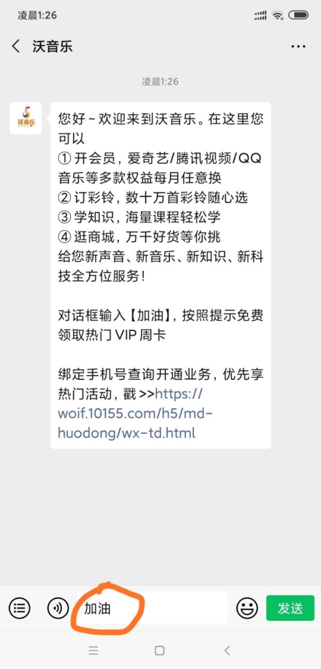免费领取爱奇艺，优酷等各种影音平台7天VIP详细教程。