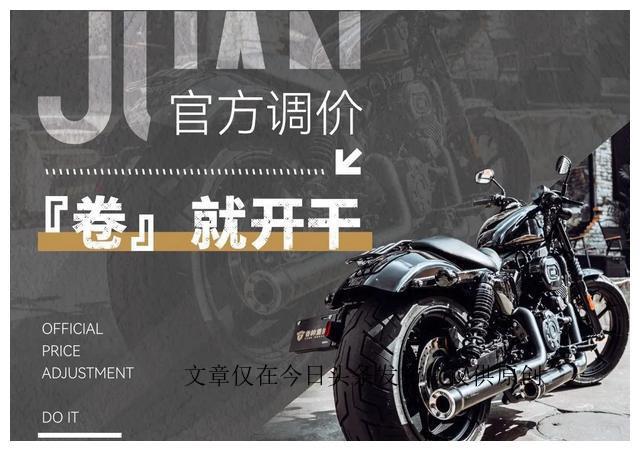 杀疯了,都TM疯了,300都跟150抢市场了,香帅重机疯狂降价