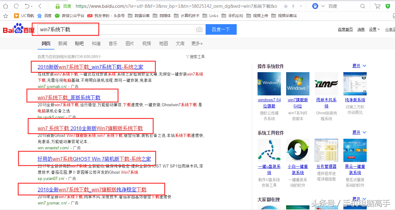 教你如何找到合适的系统镜像文件！