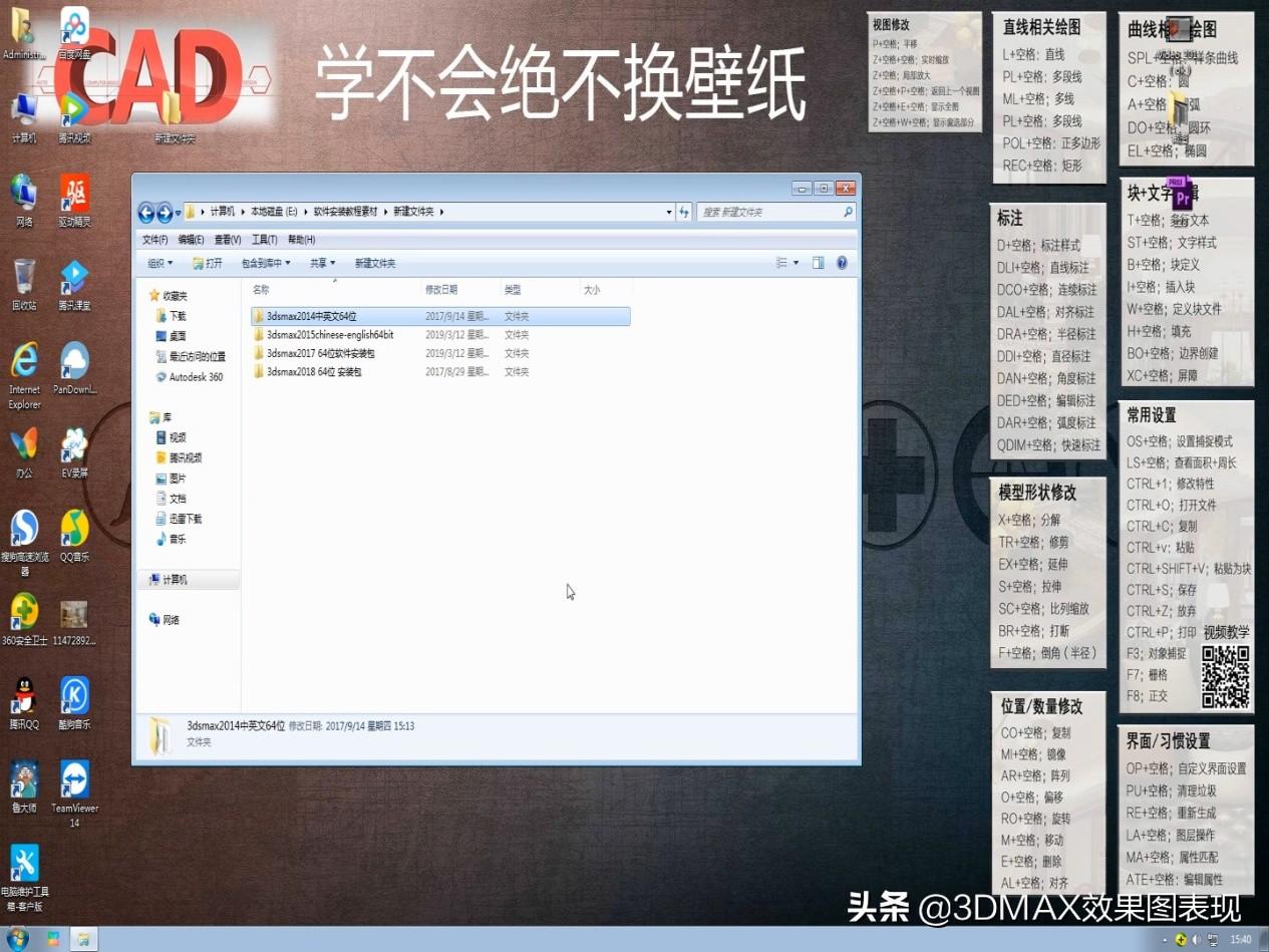 3Dmax2014,软件安装教程