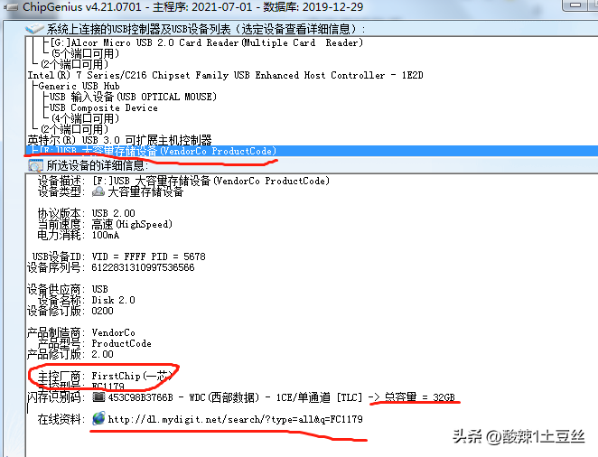 u盘坏了，怎么自己在家修复