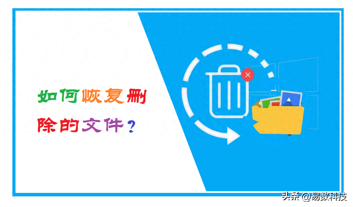 如何使用DiskGenius恢复删除的文件？