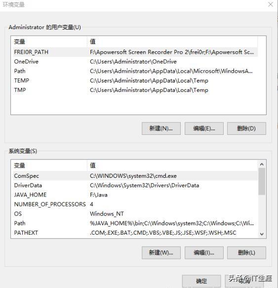Java环境变量配置方法(Windows）