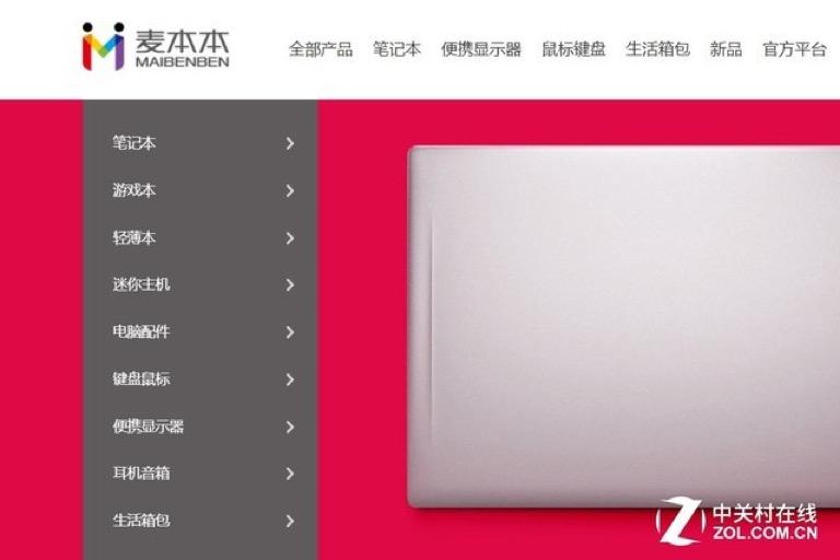 敢问3K价位谁能敌？麦本本小麦5笔记本评测