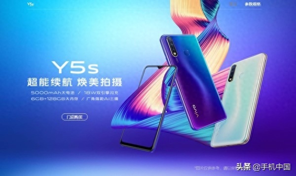 vivo Y5s上架官网 5000mAh电池/AI三摄像头售1498元