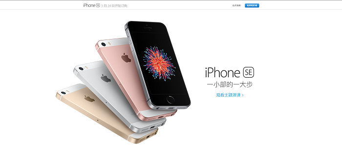 一小部的一大步！iPhone SE、iPhone 6、iPhone 6s该选谁？