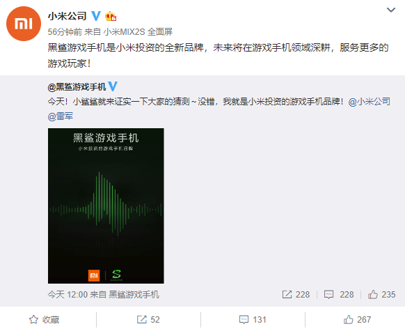 小米正式官宣：打造独立游戏手机品牌——黑鲨手机
