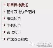 「手把手教你」西门子S7-1500 PLC跟我做第一个项目