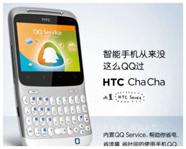 安卓一哥 HTC 突然复活！这新机把我看傻了