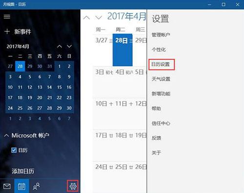 w10怎样设置农历（win10日历没有显示农历选项）