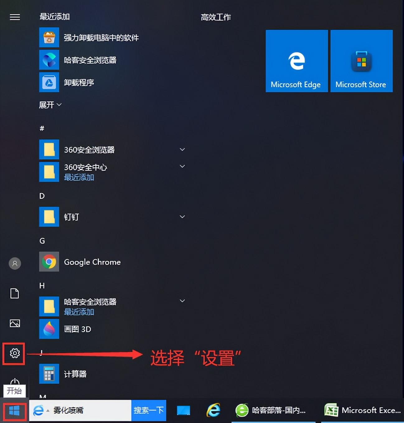 电脑怎么设置默认浏览器（电脑怎么设置默认安装位置为D盘）