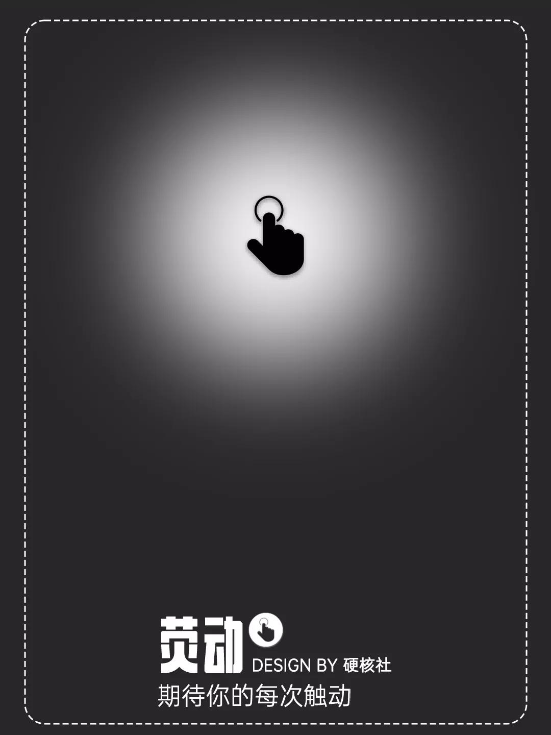 NEW·百度输入法皮肤 | 荧动，期待你的每一次触动