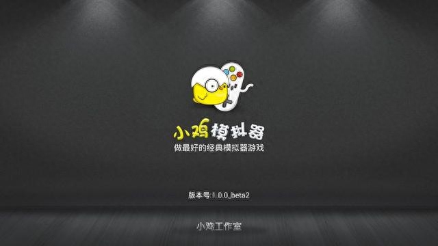 嫌下载游戏模拟器太麻烦?这一款模拟器合集软件解决你所有的烦恼