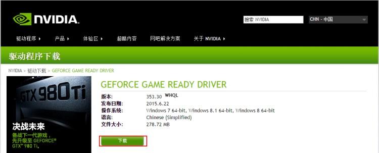 暗黑3笔记本卡顿大米帧数低下的解决办法