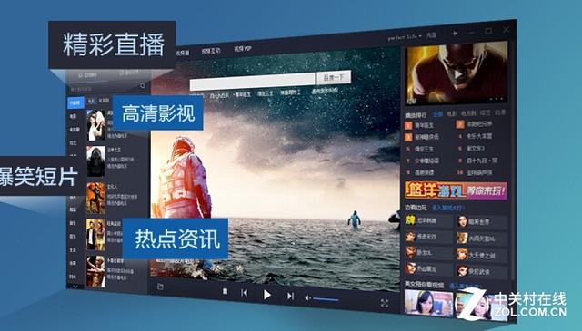 百度影音新版获更新