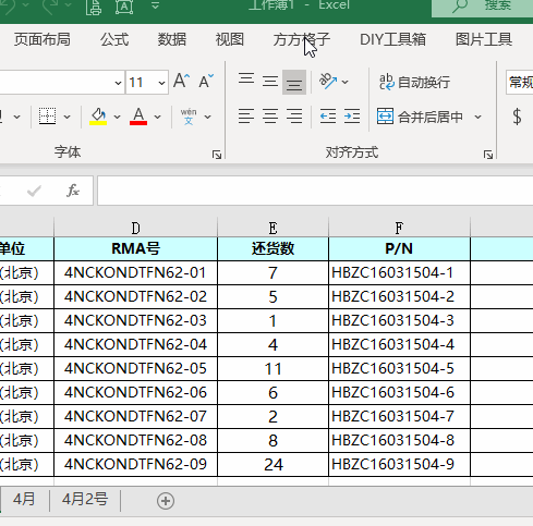 如何把几个excel汇总为一个表（Excel表格多页汇总到一页）