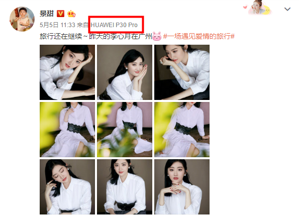 娱乐圈都在用华为P30 Pro，双十一你不来一台明星同款？