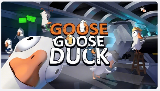 B站发布“鹅鸭杀”直播规范通知