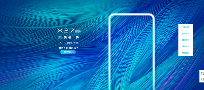 vivo X27配置大曝光:8GB+256GB、4800万广角三摄