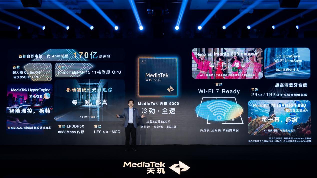 联发科天玑 9200 全解析：高端手机芯片硬卷，竞争迈入新阶段