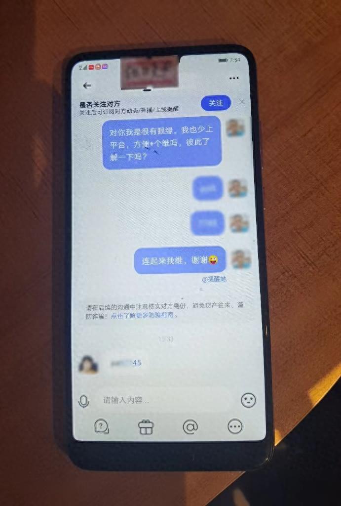婚恋交友App里藏着多少“灰色地带”?