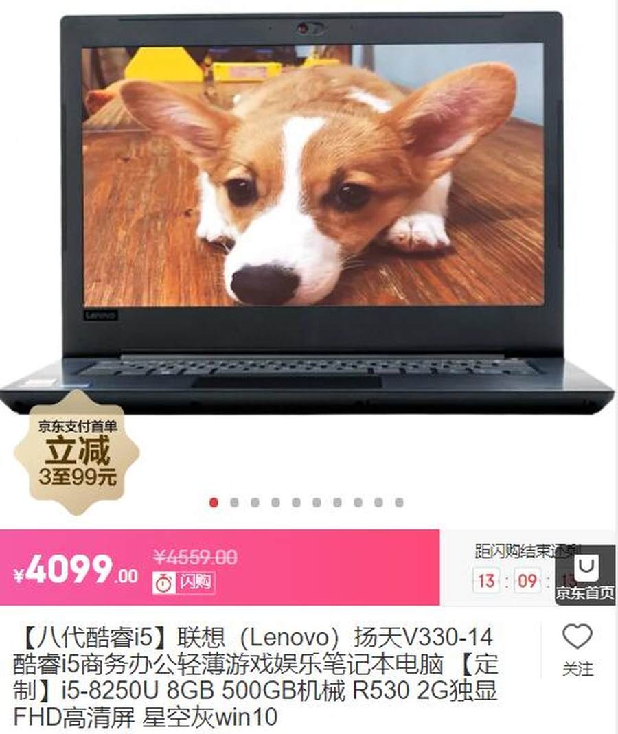 高颜值实力派 联想扬天V330-14京东直降460元