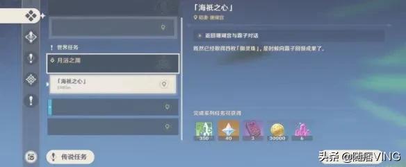 海祗之心（海祗之心怎么解）