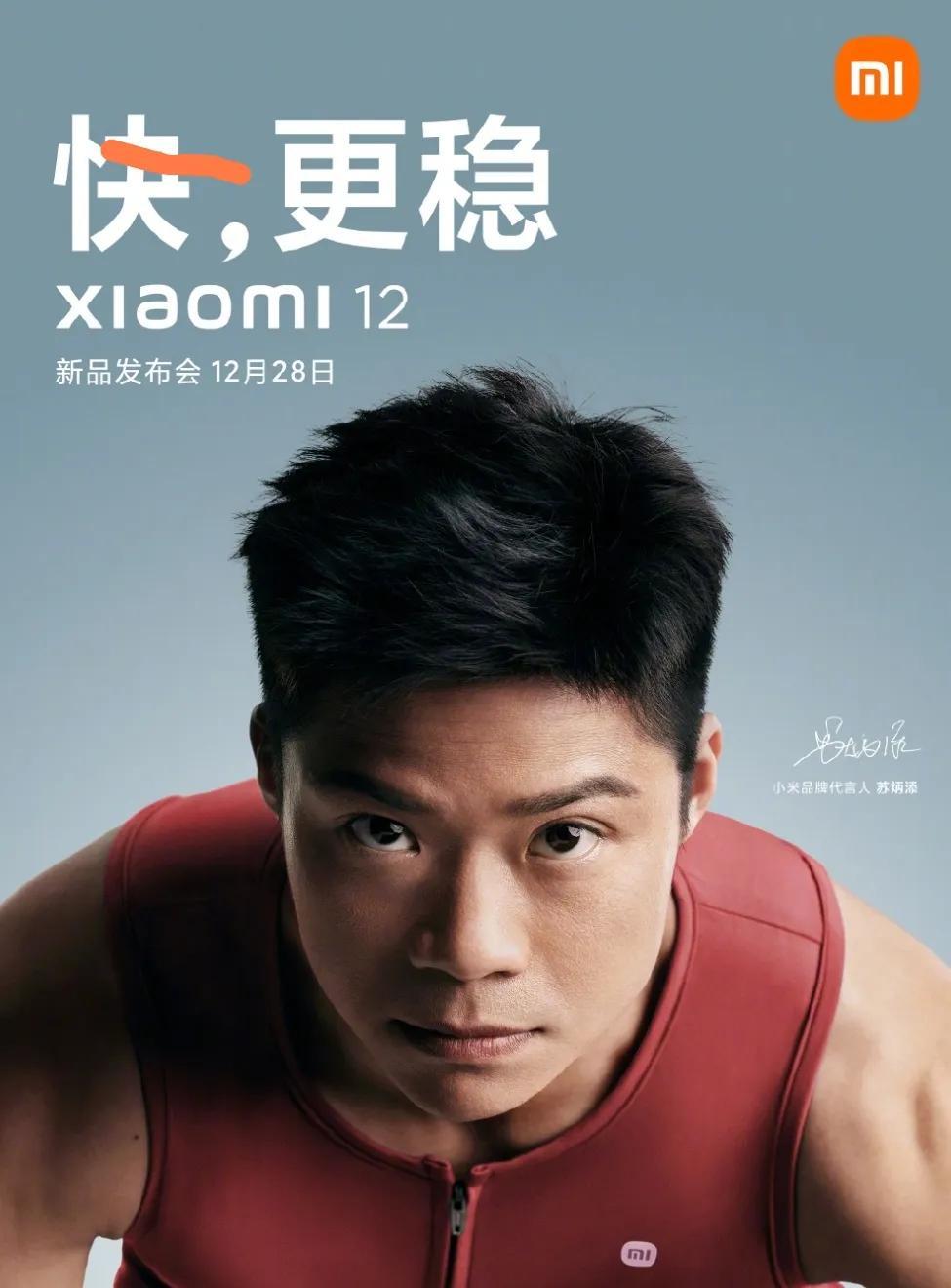 Xiaomi 12 新品发布会(直播贴)