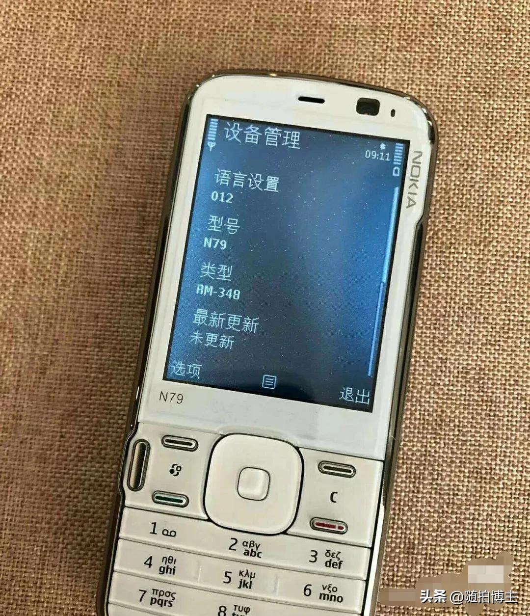 诺基亚N系列直板手机收官之作：N79