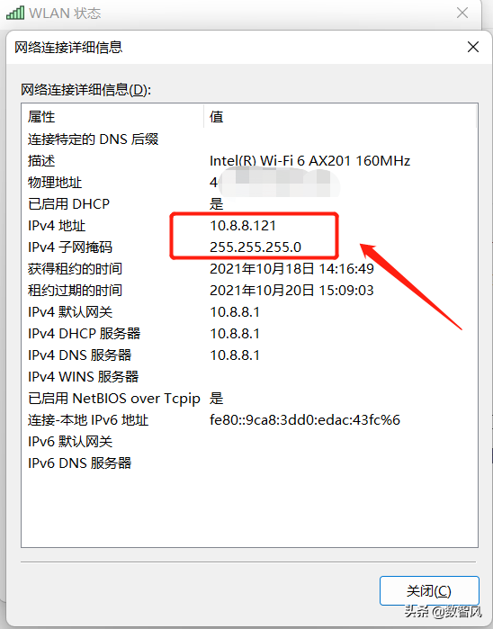 如何查看自己电脑的ip地址（台式电脑怎么查ip地址）