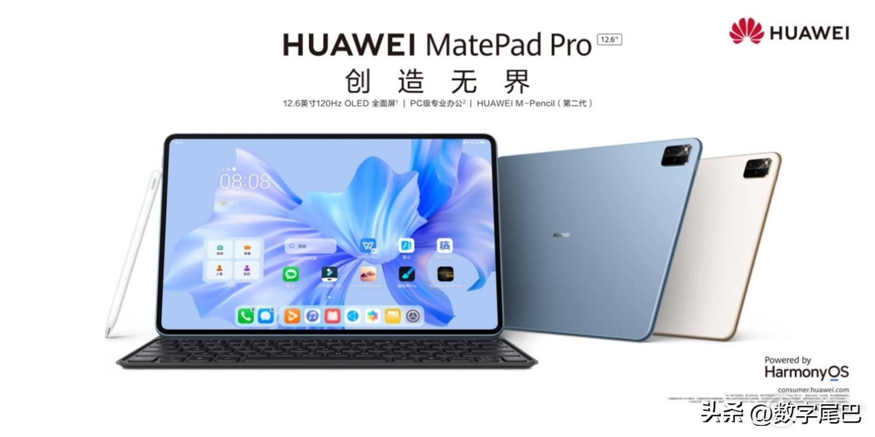 全新升级华为 MatePad Pro 12.6 英寸发布，最强生产力的鸿蒙平板