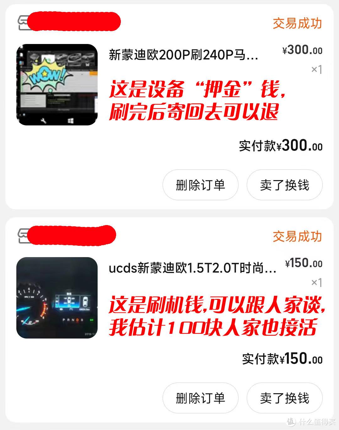 用一根数据线就能“刷出”汽车隐藏功能，低配也能变高配