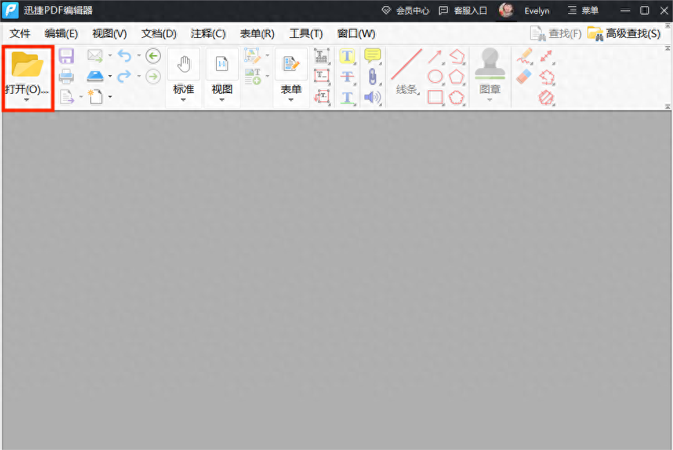 有哪些好用的pdf文件阅读器？这几个好看又好用~