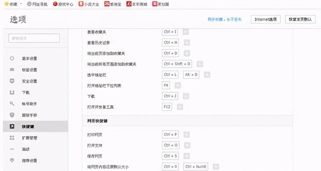 网页字体大小怎么改（改变字体大小的软件app）