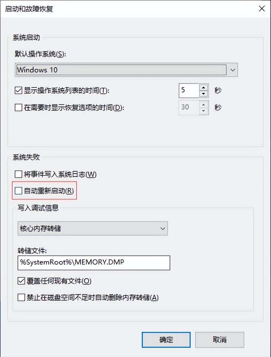 没有理由不知道到的Windows故障自修指南