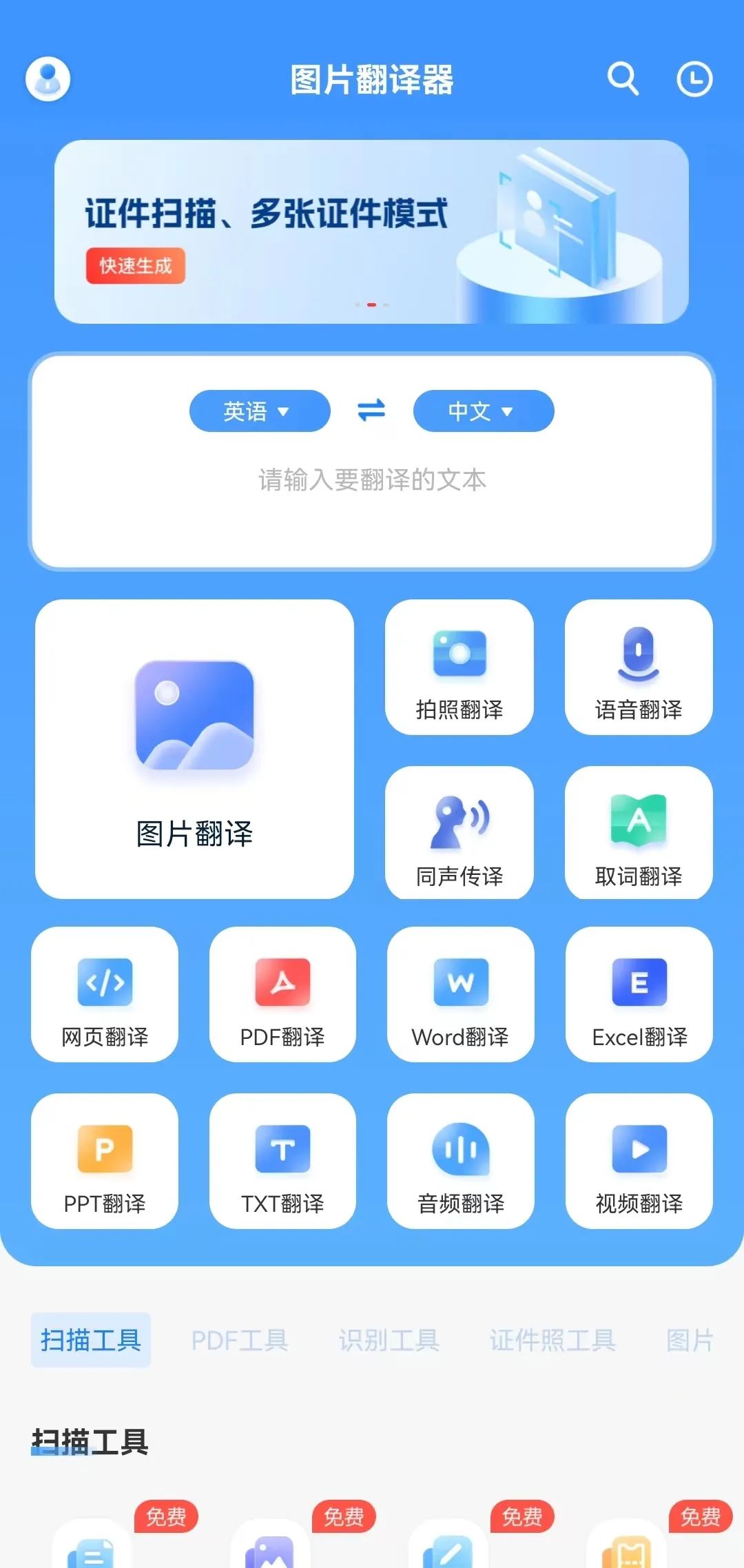 实时自动翻译!这2款日语翻译器真的太好用了!