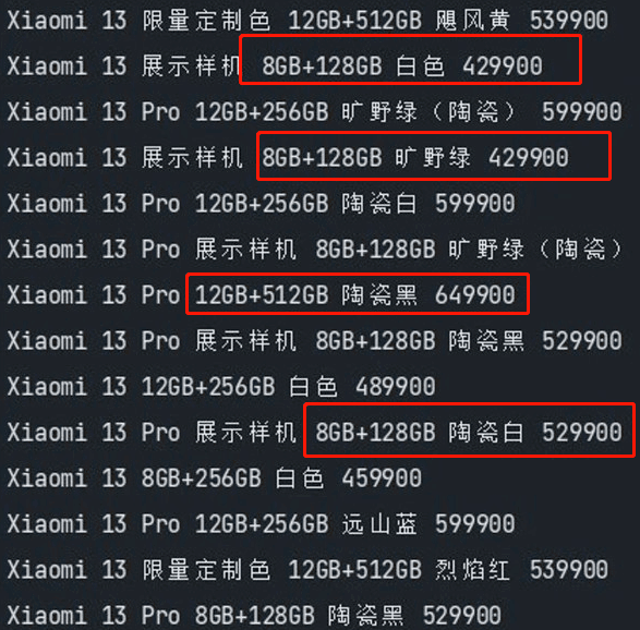 小米13确定11日发布 涨到4299元起