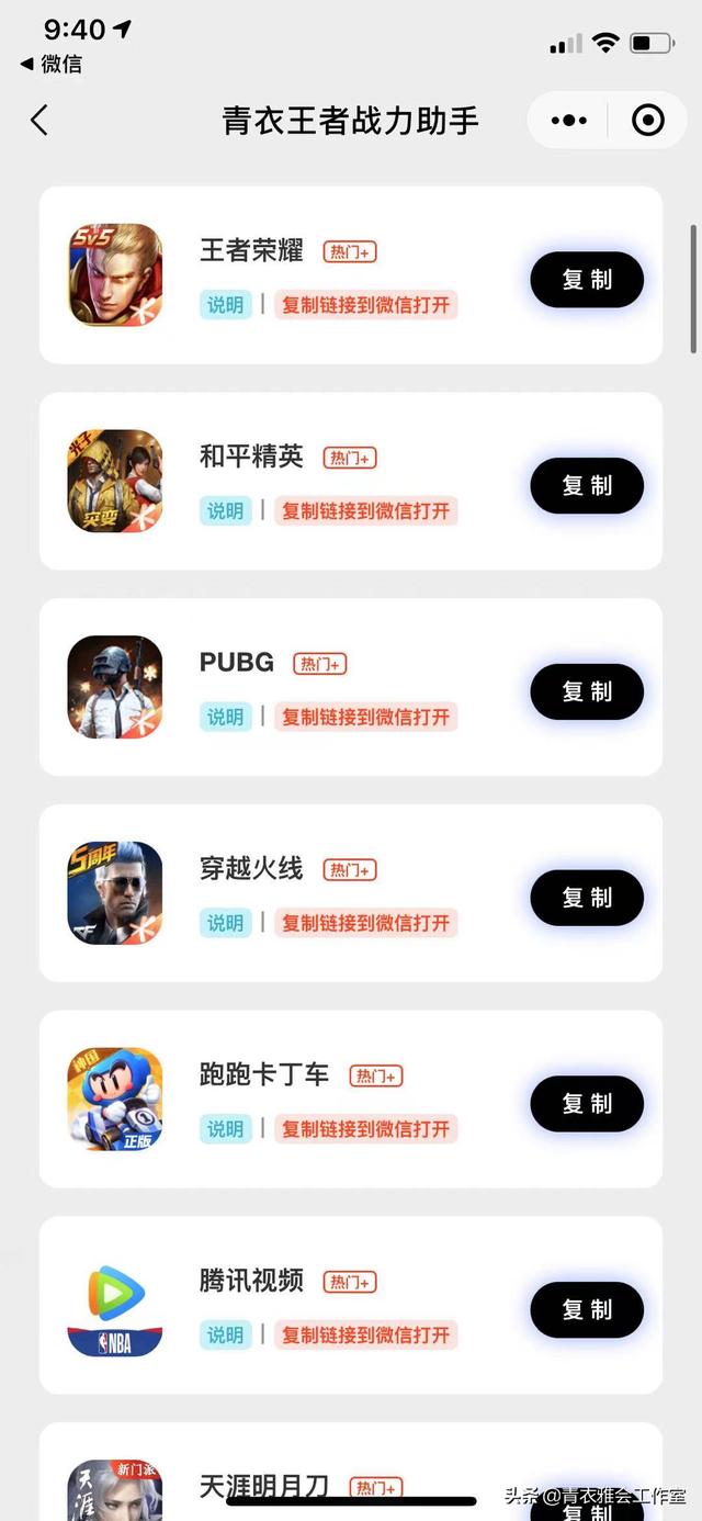 微信登录王者怎么扫码登录（王者荣耀怎么可以扫码登录）