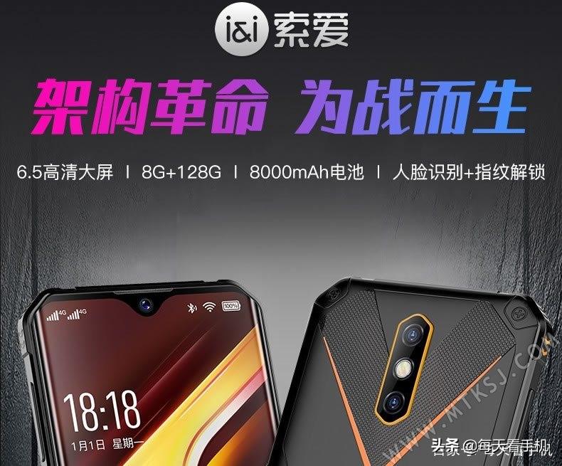 这款千元机号称有8000mAh电池!品牌名称莫名耳熟