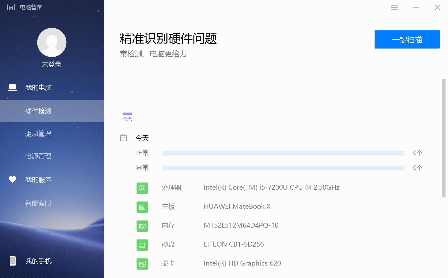 笔记本电脑WiFi选项直接消失